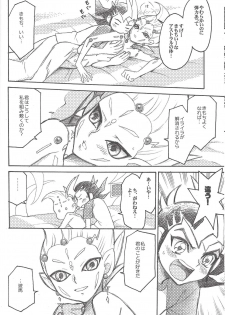 [Nakaun (Yoko)] Uchinoko ga totemo shishunki de kawaī (Yu-Gi-Oh! Zexal) - page 11