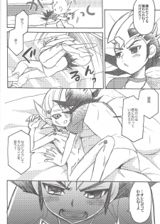 [Nakaun (Yoko)] Uchinoko ga totemo shishunki de kawaī (Yu-Gi-Oh! Zexal) - page 7