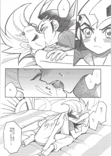 [Nakaun (Yoko)] Uchinoko ga totemo shishunki de kawaī (Yu-Gi-Oh! Zexal) - page 9
