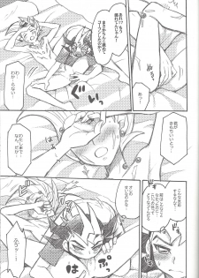 [Nakaun (Yoko)] Uchinoko ga totemo shishunki de kawaī (Yu-Gi-Oh! Zexal) - page 16