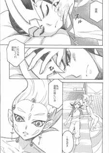 [Nakaun (Yoko)] Uchinoko ga totemo shishunki de kawaī (Yu-Gi-Oh! Zexal) - page 6