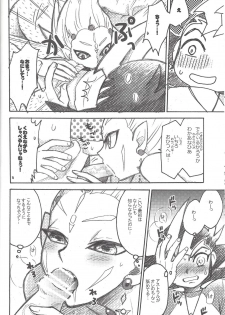 [Nakaun (Yoko)] Uchinoko ga totemo shishunki de kawaī (Yu-Gi-Oh! Zexal) - page 13