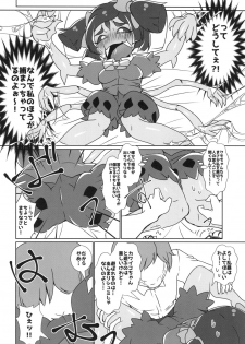 (Minna no Ketsui 2) [Chabane Ninja (Happamushi)] Himitsu no Otona no Afufu na Ochakai (Undertale) - page 8