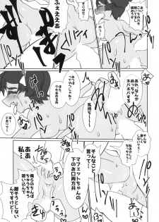 (Minna no Ketsui 2) [Chabane Ninja (Happamushi)] Himitsu no Otona no Afufu na Ochakai (Undertale) - page 23