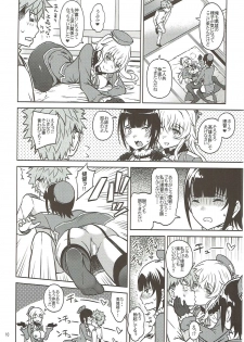 (C92) [Aoiten (Aoten)] Adolescence 04 Takao no Kikan (Kantai Collection -KanColle-) - page 11