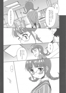 (C80) [Ngmyu (Tohgarashi Hideyu))] Iwasete My Darling (THE IDOLM@STER) - page 6