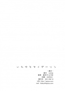 (C80) [Ngmyu (Tohgarashi Hideyu))] Iwasete My Darling (THE IDOLM@STER) - page 34