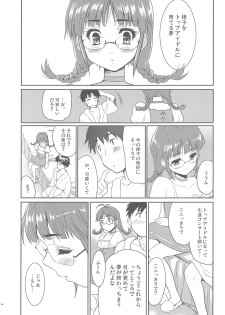 (C80) [Ngmyu (Tohgarashi Hideyu))] Iwasete My Darling (THE IDOLM@STER) - page 15