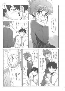 (C80) [Ngmyu (Tohgarashi Hideyu))] Iwasete My Darling (THE IDOLM@STER) - page 8