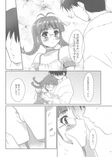 (C80) [Ngmyu (Tohgarashi Hideyu))] Iwasete My Darling (THE IDOLM@STER) - page 16
