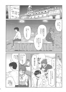 (C80) [Ngmyu (Tohgarashi Hideyu))] Iwasete My Darling (THE IDOLM@STER) - page 9