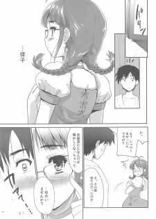 (C80) [Ngmyu (Tohgarashi Hideyu))] Iwasete My Darling (THE IDOLM@STER) - page 13