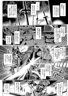 [Mahjong Yugen Co. Ltd 58 (Tabigarasu)] Elf x Orc Control? - page 3
