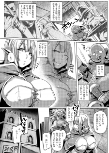 [Mahjong Yugen Co. Ltd 58 (Tabigarasu)] Elf x Orc Control? - page 5