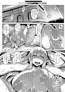 [Mahjong Yugen Co. Ltd 58 (Tabigarasu)] Elf x Orc Control? - page 25