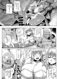 [Mahjong Yugen Co. Ltd 58 (Tabigarasu)] Elf x Orc Control? - page 16