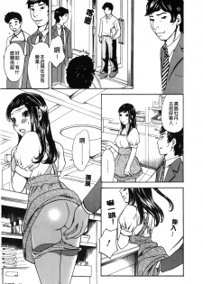 [Sakura Eri] Koisuru Karada Oneesan no Mitsumi | 戀愛的美胴體 [Chinese] - page 13