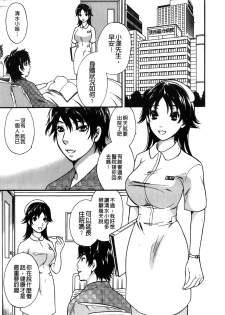 [Sakura Eri] Koisuru Karada Oneesan no Mitsumi | 戀愛的美胴體 [Chinese] - page 47