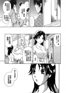 [Sakura Eri] Koisuru Karada Oneesan no Mitsumi | 戀愛的美胴體 [Chinese] - page 49