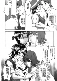 [Sakura Eri] Koisuru Karada Oneesan no Mitsumi | 戀愛的美胴體 [Chinese] - page 34