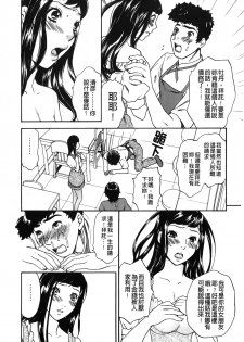 [Sakura Eri] Koisuru Karada Oneesan no Mitsumi | 戀愛的美胴體 [Chinese] - page 12