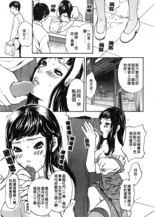 [Sakura Eri] Koisuru Karada Oneesan no Mitsumi | 戀愛的美胴體 [Chinese] - page 17