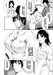 [Sakura Eri] Koisuru Karada Oneesan no Mitsumi | 戀愛的美胴體 [Chinese] - page 48