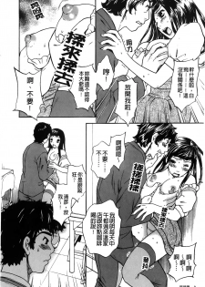 [Sakura Eri] Koisuru Karada Oneesan no Mitsumi | 戀愛的美胴體 [Chinese] - page 10