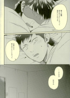 (HaruCC22) [YS (satou)] Kuramochi-kun Ga Miyuki Nekomi o Osouhon (Daiya no Ace) - page 43