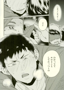 (HaruCC22) [YS (satou)] Kuramochi-kun Ga Miyuki Nekomi o Osouhon (Daiya no Ace) - page 35