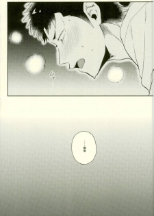 (HaruCC22) [YS (satou)] Kuramochi-kun Ga Miyuki Nekomi o Osouhon (Daiya no Ace) - page 4