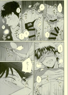(HaruCC22) [YS (satou)] Kuramochi-kun Ga Miyuki Nekomi o Osouhon (Daiya no Ace) - page 28