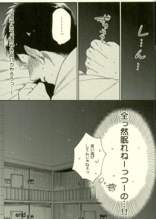 (HaruCC22) [YS (satou)] Kuramochi-kun Ga Miyuki Nekomi o Osouhon (Daiya no Ace) - page 44