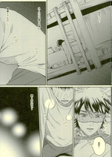 (HaruCC22) [YS (satou)] Kuramochi-kun Ga Miyuki Nekomi o Osouhon (Daiya no Ace) - page 22