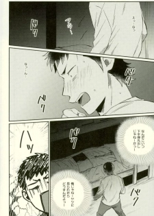 (HaruCC22) [YS (satou)] Kuramochi-kun Ga Miyuki Nekomi o Osouhon (Daiya no Ace) - page 13