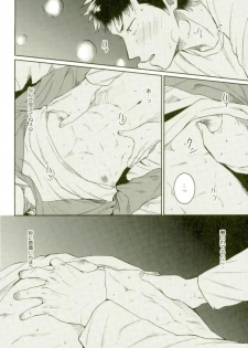 (HaruCC22) [YS (satou)] Kuramochi-kun Ga Miyuki Nekomi o Osouhon (Daiya no Ace) - page 23
