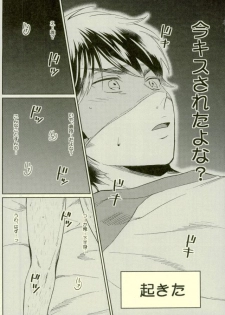 (HaruCC22) [YS (satou)] Kuramochi-kun Ga Miyuki Nekomi o Osouhon (Daiya no Ace) - page 21