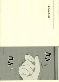 (HaruCC22) [YS (satou)] Kuramochi-kun Ga Miyuki Nekomi o Osouhon (Daiya no Ace) - page 5