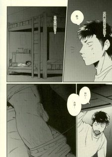 (HaruCC22) [YS (satou)] Kuramochi-kun Ga Miyuki Nekomi o Osouhon (Daiya no Ace) - page 11