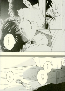 (HaruCC22) [YS (satou)] Kuramochi-kun Ga Miyuki Nekomi o Osouhon (Daiya no Ace) - page 39