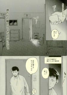 (HaruCC22) [YS (satou)] Kuramochi-kun Ga Miyuki Nekomi o Osouhon (Daiya no Ace) - page 10