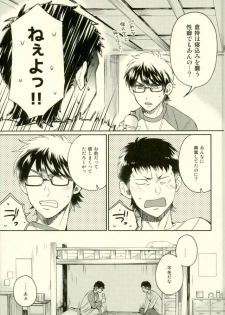 (HaruCC22) [YS (satou)] Kuramochi-kun Ga Miyuki Nekomi o Osouhon (Daiya no Ace) - page 40