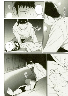 (HaruCC22) [YS (satou)] Kuramochi-kun Ga Miyuki Nekomi o Osouhon (Daiya no Ace) - page 25