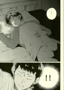(HaruCC22) [YS (satou)] Kuramochi-kun Ga Miyuki Nekomi o Osouhon (Daiya no Ace) - page 12