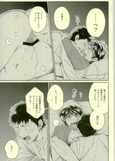 (HaruCC22) [YS (satou)] Kuramochi-kun Ga Miyuki Nekomi o Osouhon (Daiya no Ace) - page 36