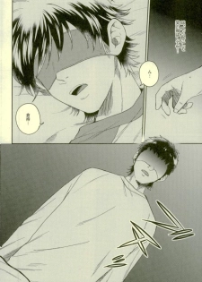 (HaruCC22) [YS (satou)] Kuramochi-kun Ga Miyuki Nekomi o Osouhon (Daiya no Ace) - page 15