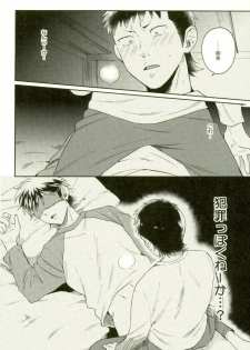 (HaruCC22) [YS (satou)] Kuramochi-kun Ga Miyuki Nekomi o Osouhon (Daiya no Ace) - page 17