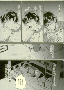 (HaruCC22) [YS (satou)] Kuramochi-kun Ga Miyuki Nekomi o Osouhon (Daiya no Ace) - page 14