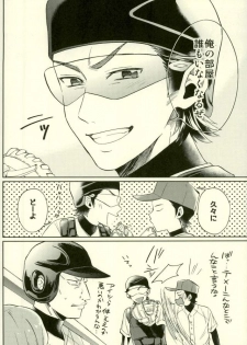 (HaruCC22) [YS (satou)] Kuramochi-kun Ga Miyuki Nekomi o Osouhon (Daiya no Ace) - page 7