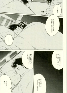 (HaruCC22) [YS (satou)] Kuramochi-kun Ga Miyuki Nekomi o Osouhon (Daiya no Ace) - page 42